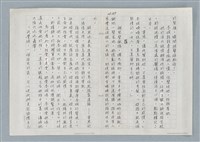 主要名稱：牡丹鳥 第三章圖檔，第13張，共31張