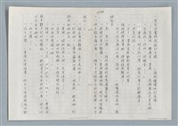 主要名稱：牡丹鳥 第三章圖檔，第14張，共31張