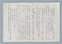 主要名稱：牡丹鳥 第三章圖檔，第15張，共31張