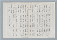 主要名稱：牡丹鳥 第三章圖檔，第16張，共31張