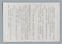 主要名稱：牡丹鳥 第三章圖檔，第17張，共31張