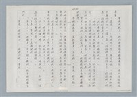 主要名稱：牡丹鳥 第三章圖檔，第18張，共31張