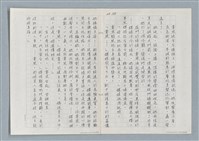 主要名稱：牡丹鳥 第三章圖檔，第19張，共31張