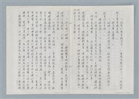 主要名稱：牡丹鳥 第三章圖檔，第20張，共31張