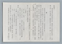 主要名稱：牡丹鳥 第三章圖檔，第22張，共31張