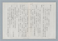 主要名稱：牡丹鳥 第三章圖檔，第23張，共31張