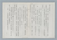 主要名稱：牡丹鳥 第三章圖檔，第24張，共31張