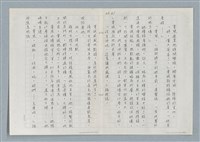 主要名稱：牡丹鳥 第三章圖檔，第25張，共31張
