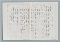 主要名稱：牡丹鳥 第三章圖檔，第26張，共31張