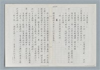 主要名稱：牡丹鳥 第三章圖檔，第27張，共31張