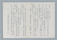 主要名稱：牡丹鳥 第三章圖檔，第28張，共31張
