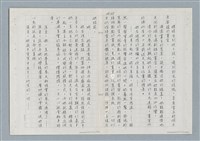 主要名稱：牡丹鳥 第三章圖檔，第29張，共31張