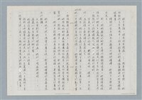 主要名稱：牡丹鳥 第三章圖檔，第30張，共31張
