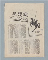 主要名稱：我從沒見過長城圖檔，第1張，共4張