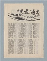 主要名稱：我從沒見過長城圖檔，第2張，共4張