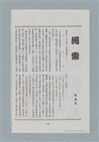主要名稱：繩索圖檔，第1張，共8張