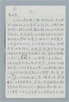 主要名稱：真的樂透？圖檔，第3張，共7張