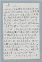 主要名稱：真的樂透？圖檔，第6張，共7張