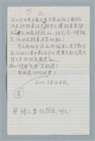 主要名稱：真的樂透？圖檔，第7張，共7張