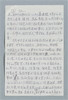 主要名稱：戰爭‧和平‧罵－歲末雜感圖檔，第3張，共10張