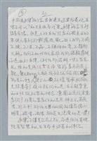 主要名稱：戰爭‧和平‧罵－歲末雜感圖檔，第9張，共10張