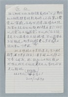 主要名稱：戰爭‧和平‧罵－歲末雜感圖檔，第10張，共10張