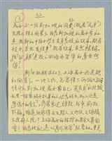 主要名稱：「美女」開罵圖檔，第3張，共12張