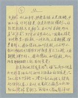 主要名稱：「美女」開罵圖檔，第4張，共12張