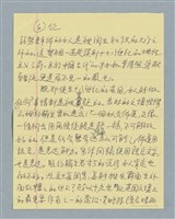 主要名稱：「美女」開罵圖檔，第6張，共12張