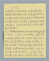 主要名稱：「美女」開罵圖檔，第7張，共12張