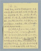 主要名稱：「美女」開罵圖檔，第8張，共12張