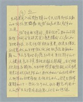 主要名稱：「美女」開罵圖檔，第9張，共12張