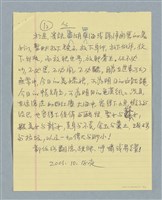 主要名稱：「美女」開罵圖檔，第12張，共12張