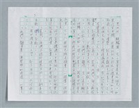 主要名稱：祖先與子孫/劃一題名：鍾玲極短篇圖檔，第3張，共8張