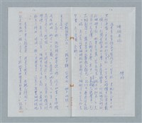 主要名稱：珊瑚耳環/劃一題名：鍾玲極短篇圖檔，第1張，共6張