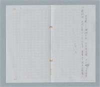 主要名稱：珊瑚耳環/劃一題名：鍾玲極短篇圖檔，第3張，共6張