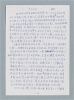 主要名稱：月台送行/劃一題名：鍾玲極短篇圖檔，第1張，共4張