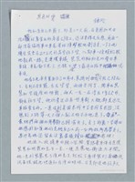主要名稱：無色的雲/劃一題名：鍾玲極短篇圖檔，第1張，共6張