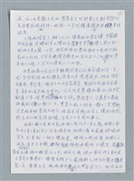 主要名稱：無色的雲/劃一題名：鍾玲極短篇圖檔，第2張，共6張