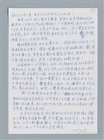 主要名稱：無色的雲/劃一題名：鍾玲極短篇圖檔，第3張，共6張