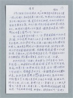 主要名稱：傷害/劃一題名：鍾玲極短篇圖檔，第1張，共6張