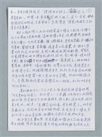 主要名稱：傷害/劃一題名：鍾玲極短篇圖檔，第2張，共6張