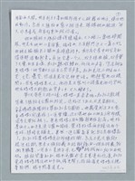 主要名稱：傷害/劃一題名：鍾玲極短篇圖檔，第3張，共6張