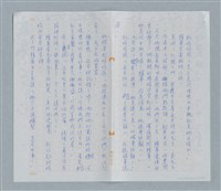 主要名稱：負氣/劃一題名：鍾玲極短篇圖檔，第2張，共6張