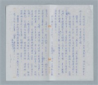 主要名稱：負氣/劃一題名：鍾玲極短篇圖檔，第3張，共6張