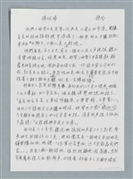 主要名稱：棒球棒/劃一題名：鍾玲極短篇圖檔，第1張，共6張