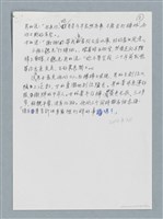 主要名稱：棒球棒/劃一題名：鍾玲極短篇圖檔，第3張，共6張