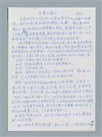 主要名稱：敘舊的緣分/劃一題名：鍾玲極短篇圖檔，第1張，共6張