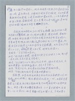 主要名稱：敘舊的緣分/劃一題名：鍾玲極短篇圖檔，第2張，共6張