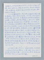 主要名稱：魂迷高流灣/劃一題名：鍾玲極短篇圖檔，第2張，共4張